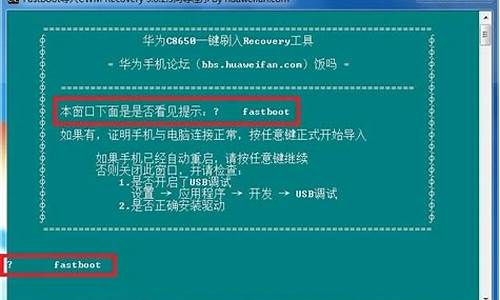 华为手机c8650刷机包_华为c8650刷机强刷教程